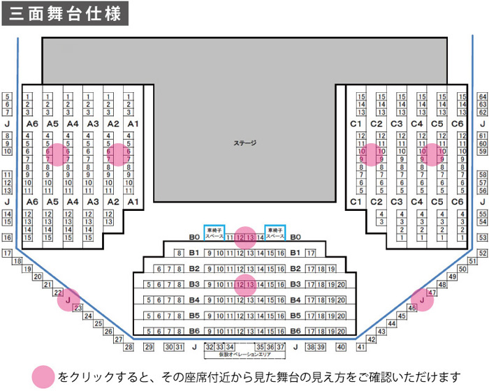 座席表＜三面舞台仕様＞図面