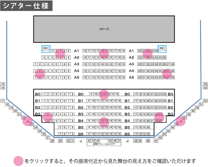 座席表＜シアター仕様＞図面
